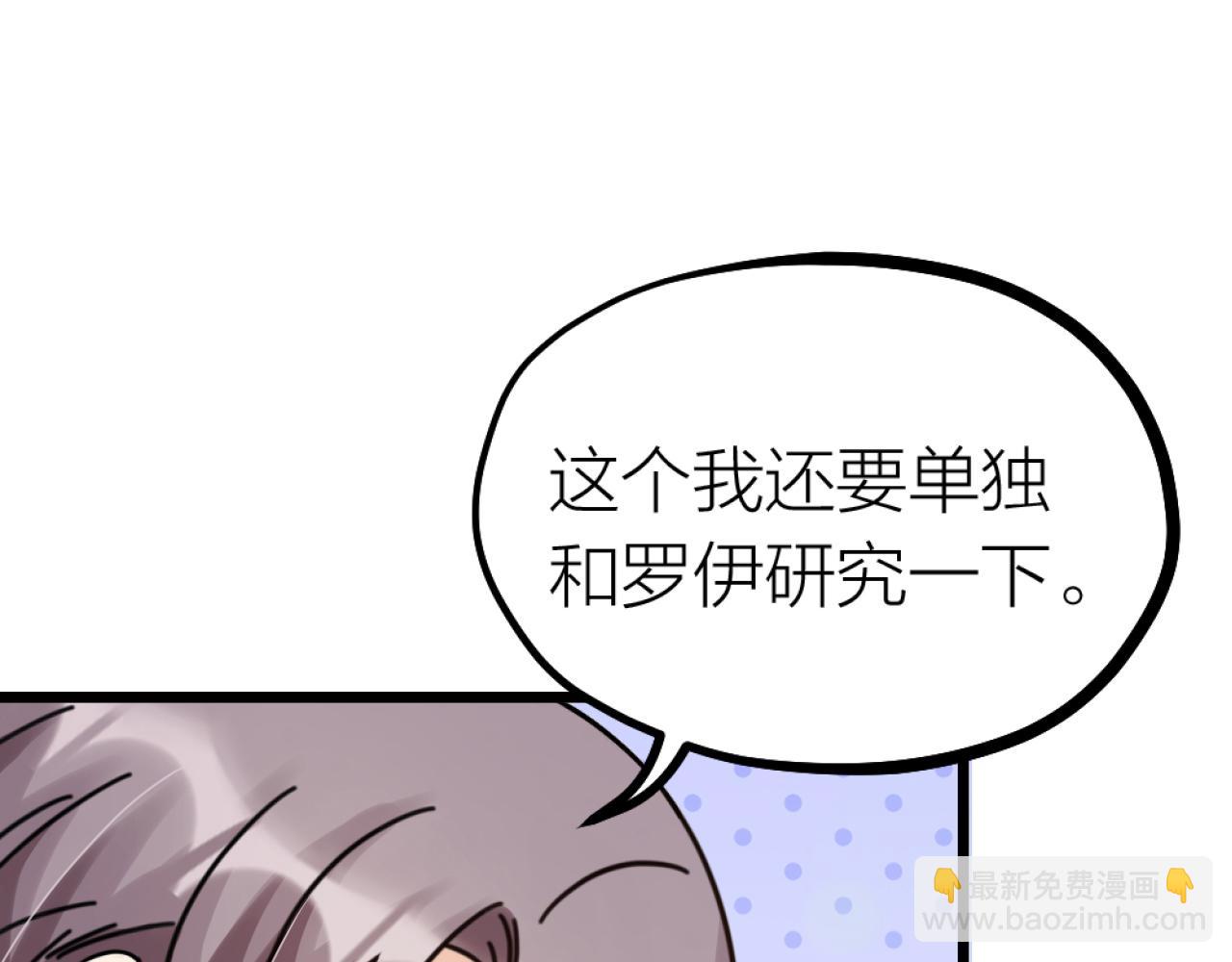 第50话 是我误会了？84