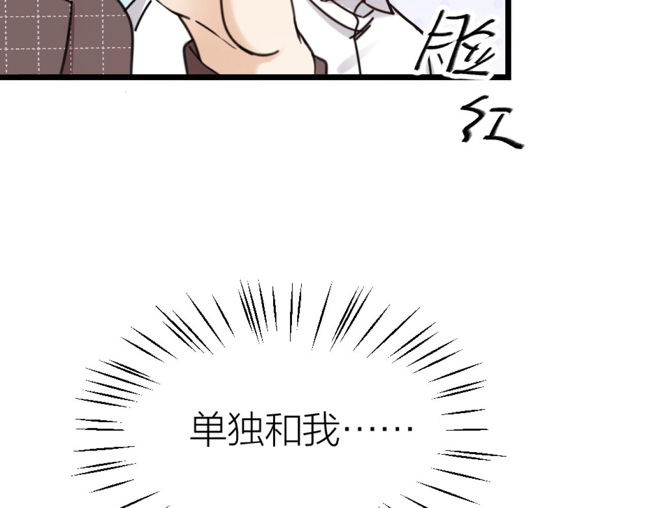 第50话 是我误会了？86
