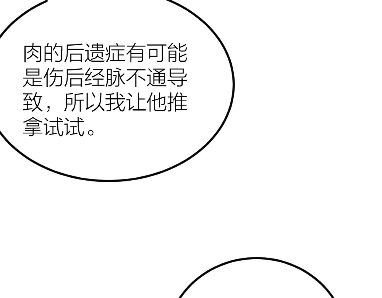 第50话 是我误会了？9