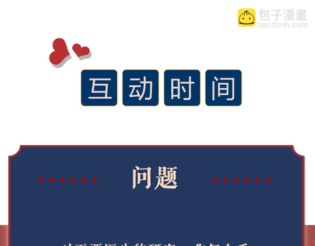 第50话 是我误会了？90