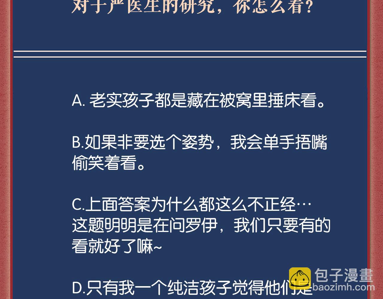 第50话 是我误会了？91