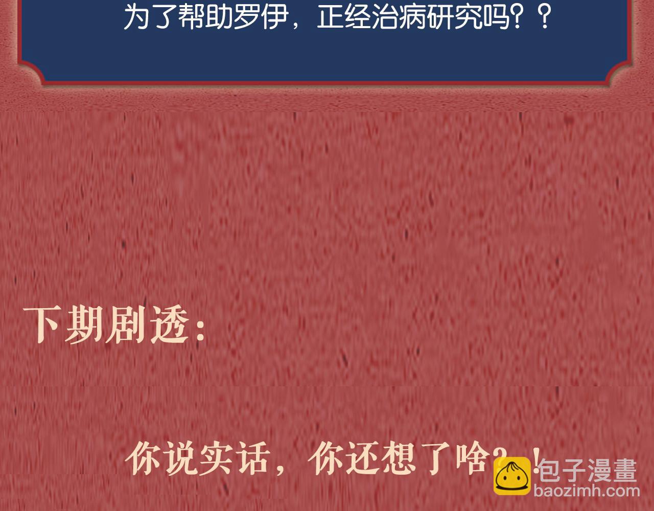 第50话 是我误会了？92