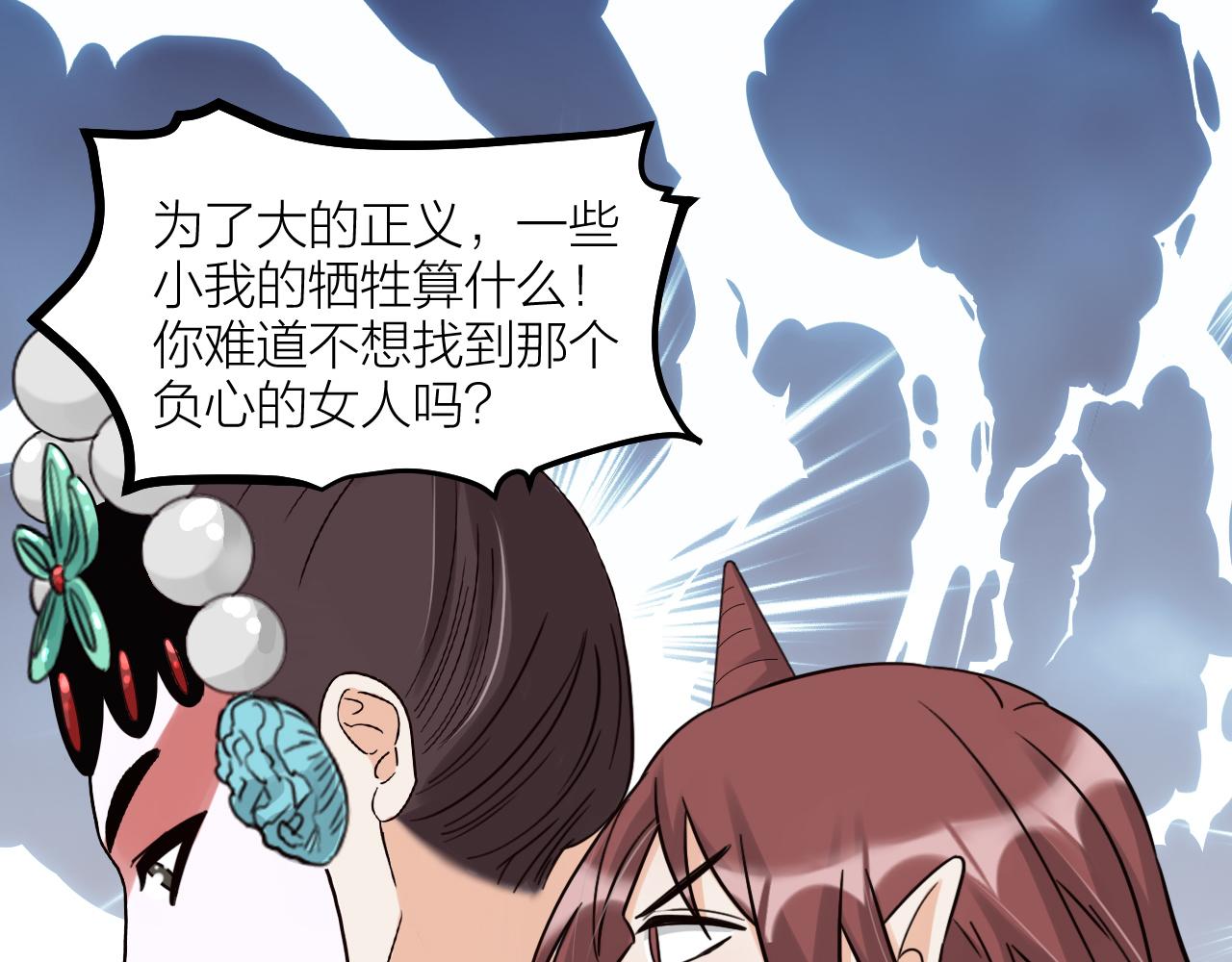 第57话 一起找人15