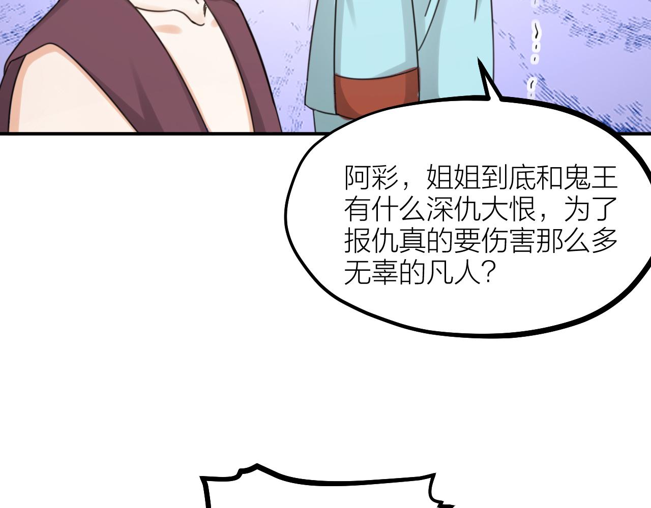 第57话 一起找人3
