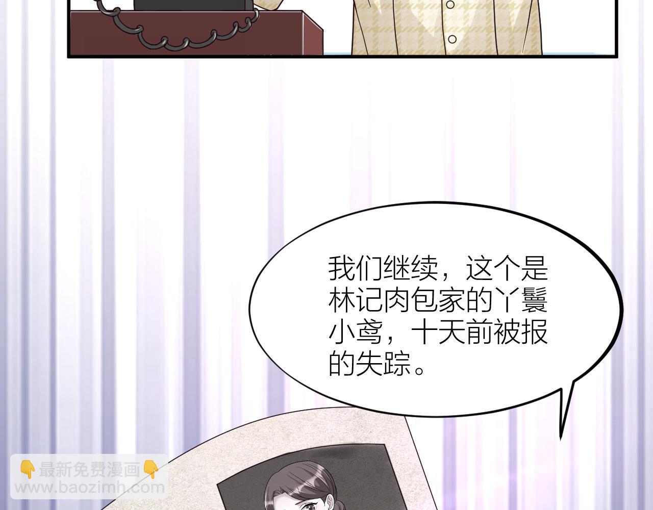 第57话 一起找人72