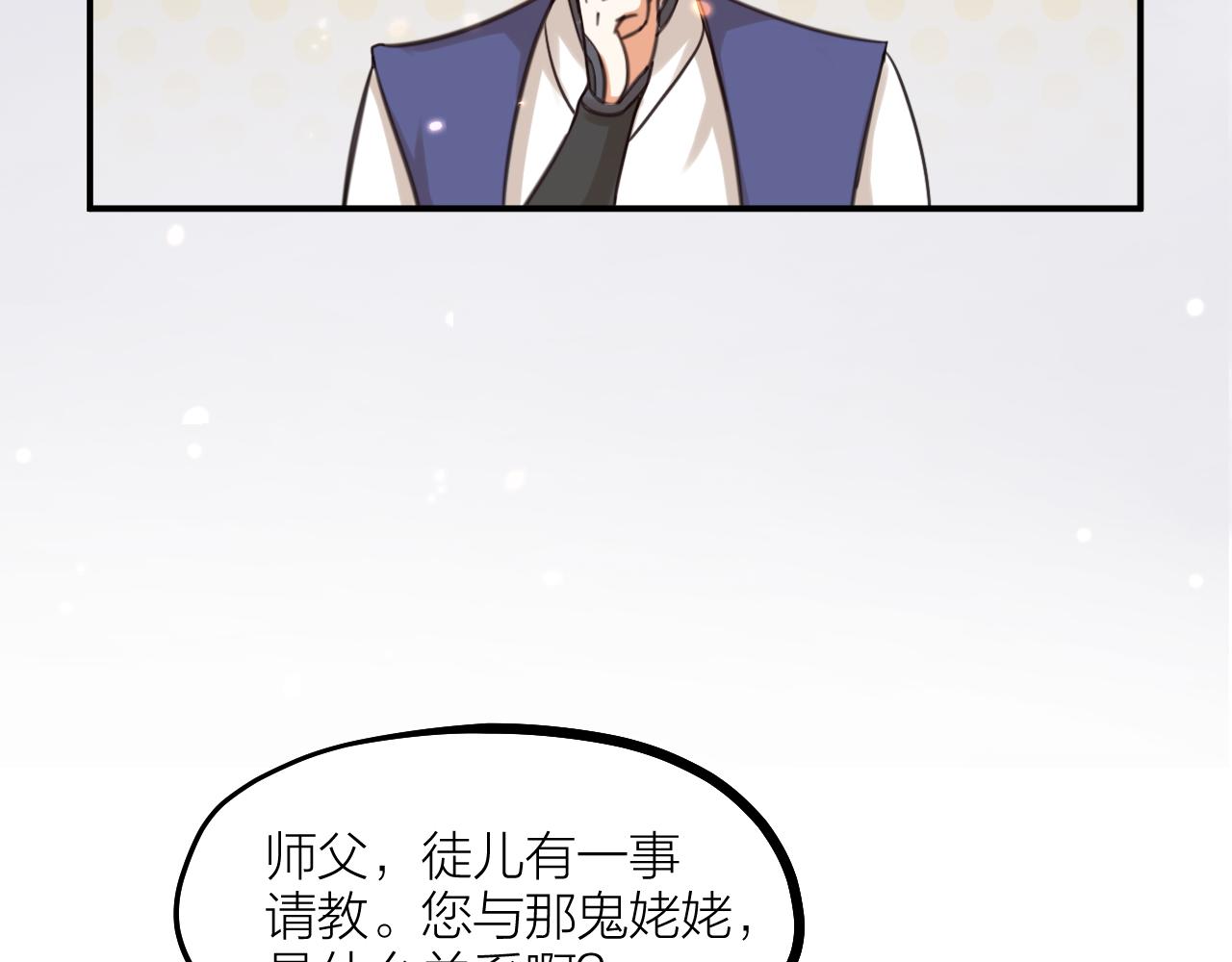 第63话 老人家的爱情12