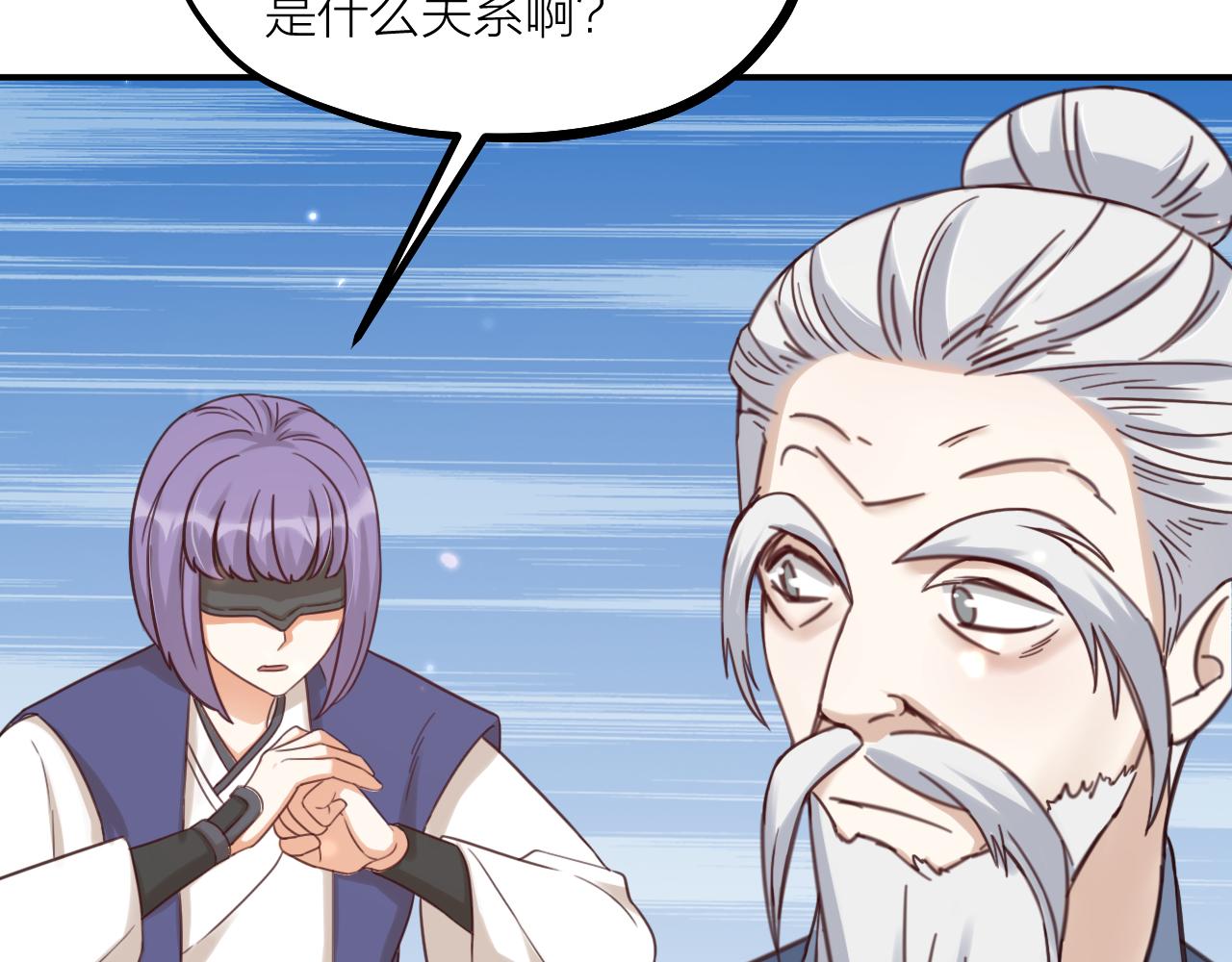 第63话 老人家的爱情13