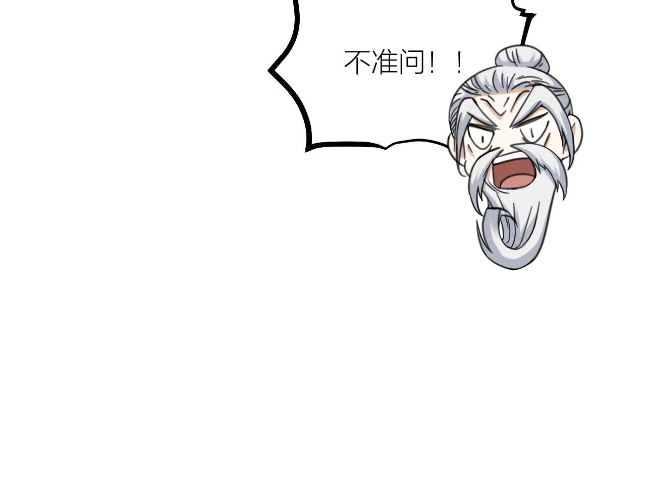 第63话 老人家的爱情18