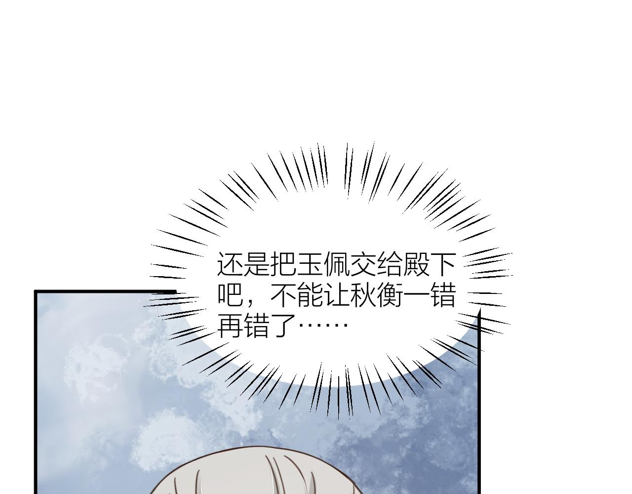 第63话 老人家的爱情23