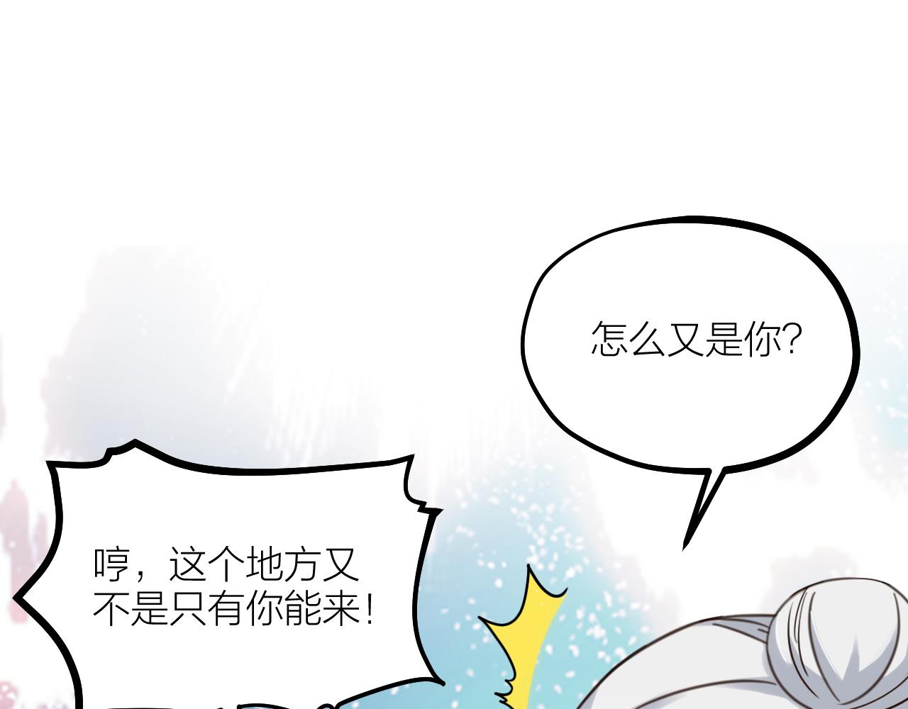 第63话 老人家的爱情26
