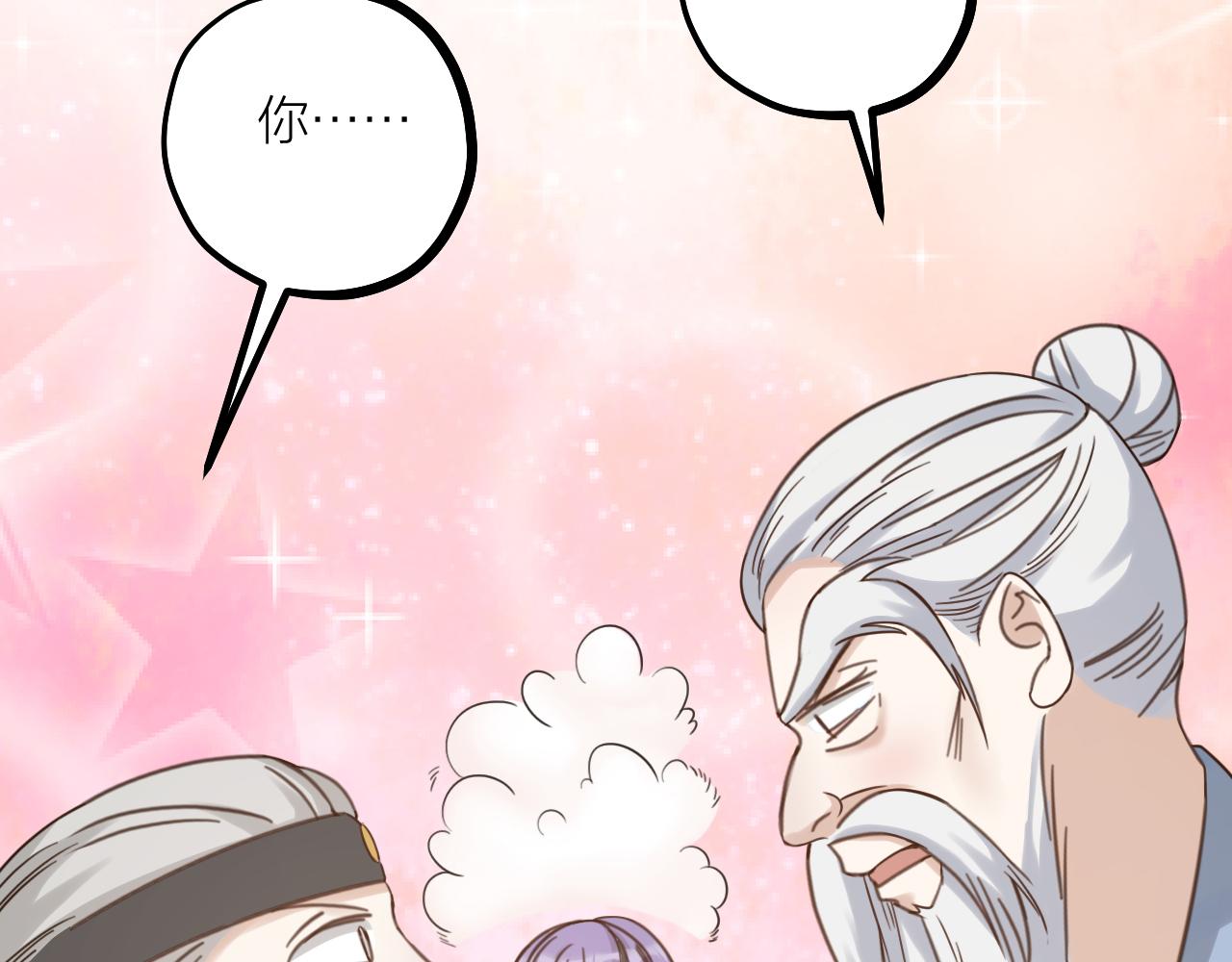 第63话 老人家的爱情31