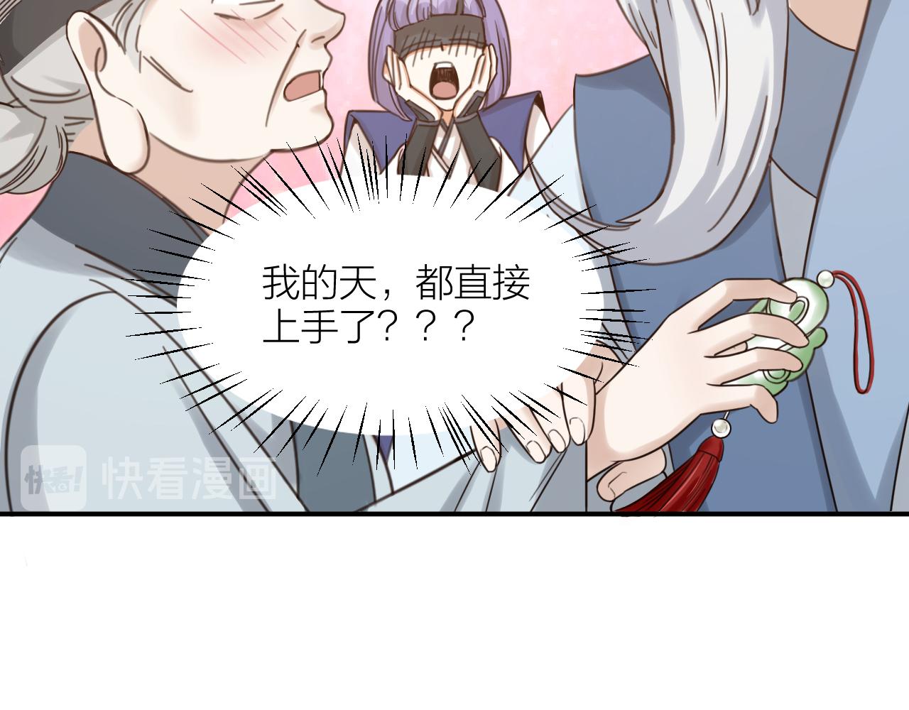 第63话 老人家的爱情32