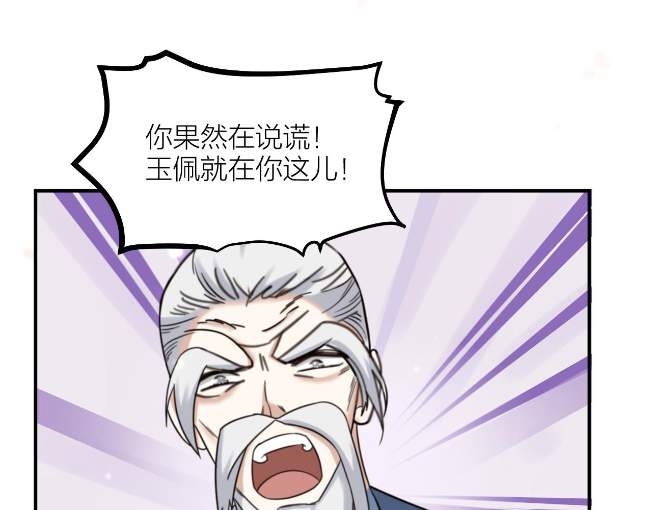 第63话 老人家的爱情34
