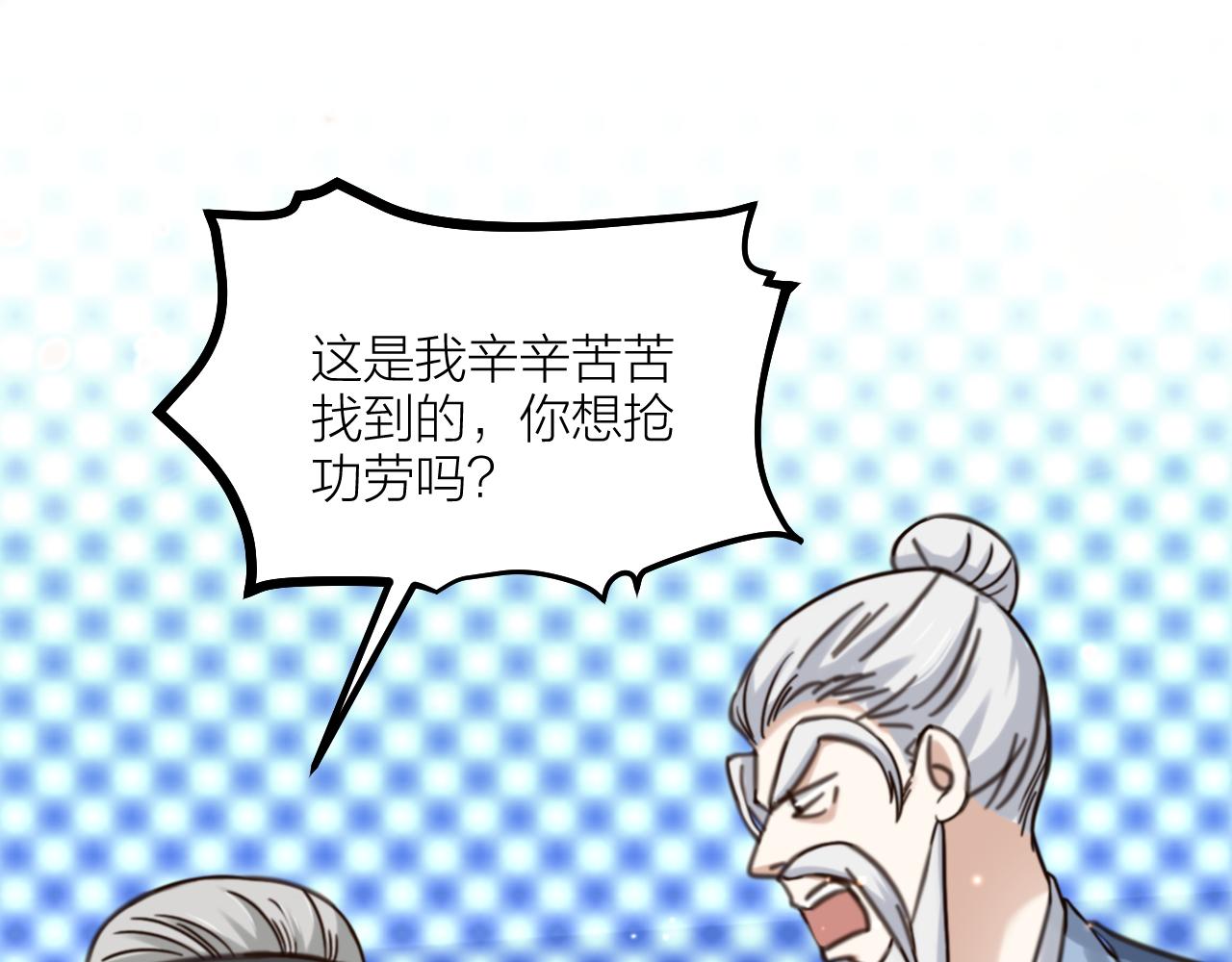 第63话 老人家的爱情36