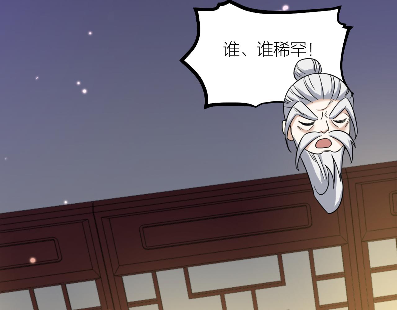 第63话 老人家的爱情38