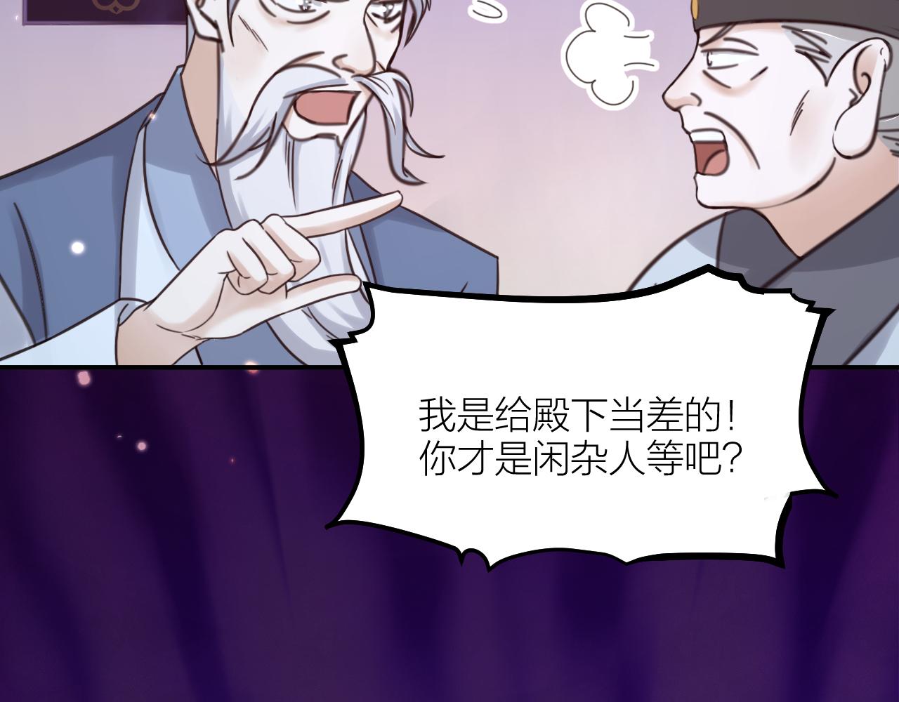 第63话 老人家的爱情4