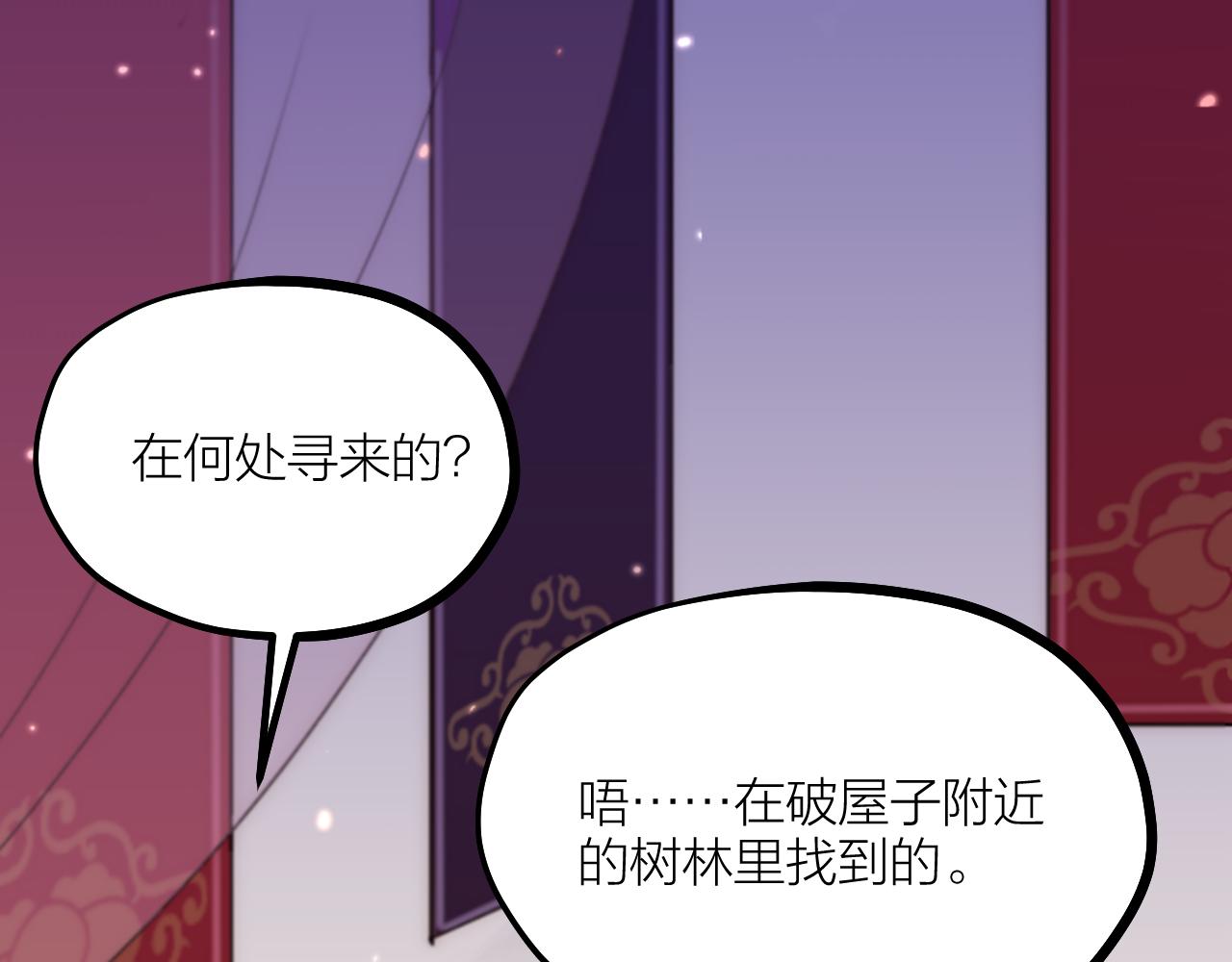 第63话 老人家的爱情45