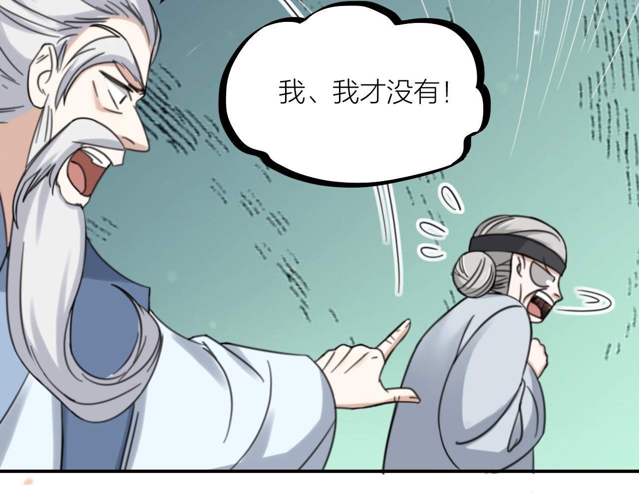 第63话 老人家的爱情48