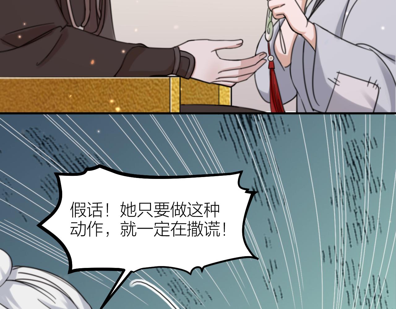 第63话 老人家的爱情51