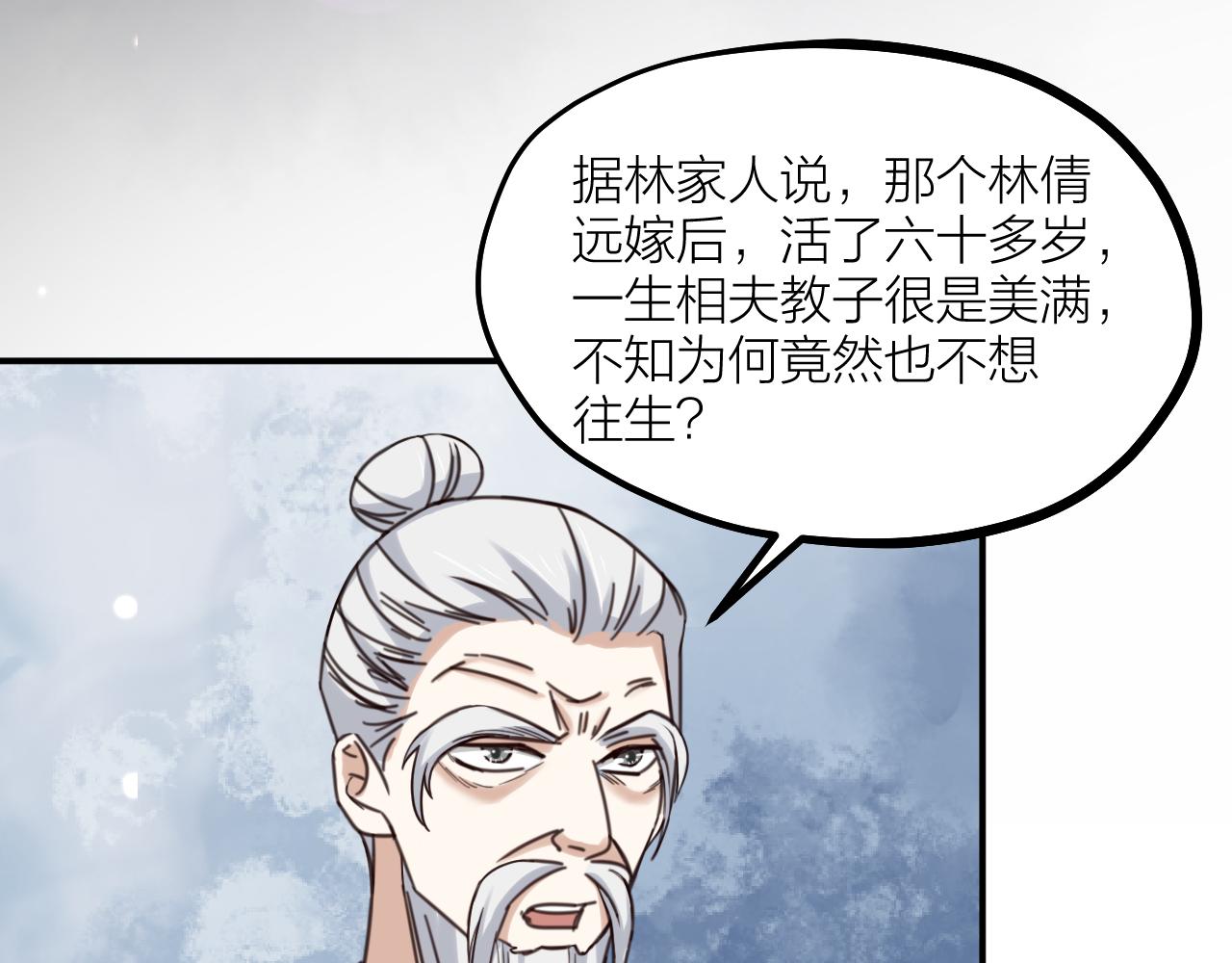 第63话 老人家的爱情61