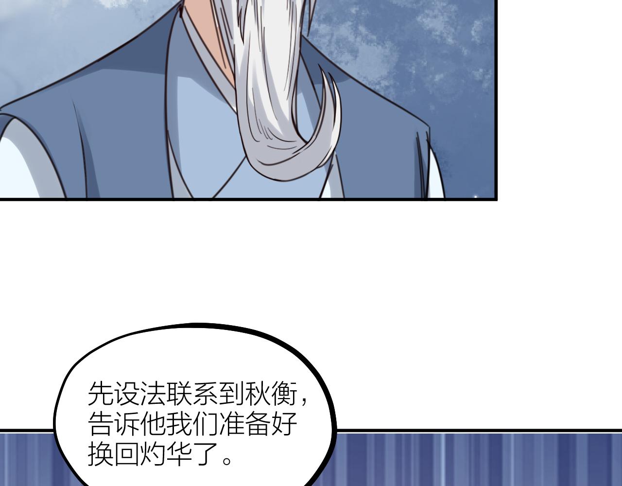 第63话 老人家的爱情62