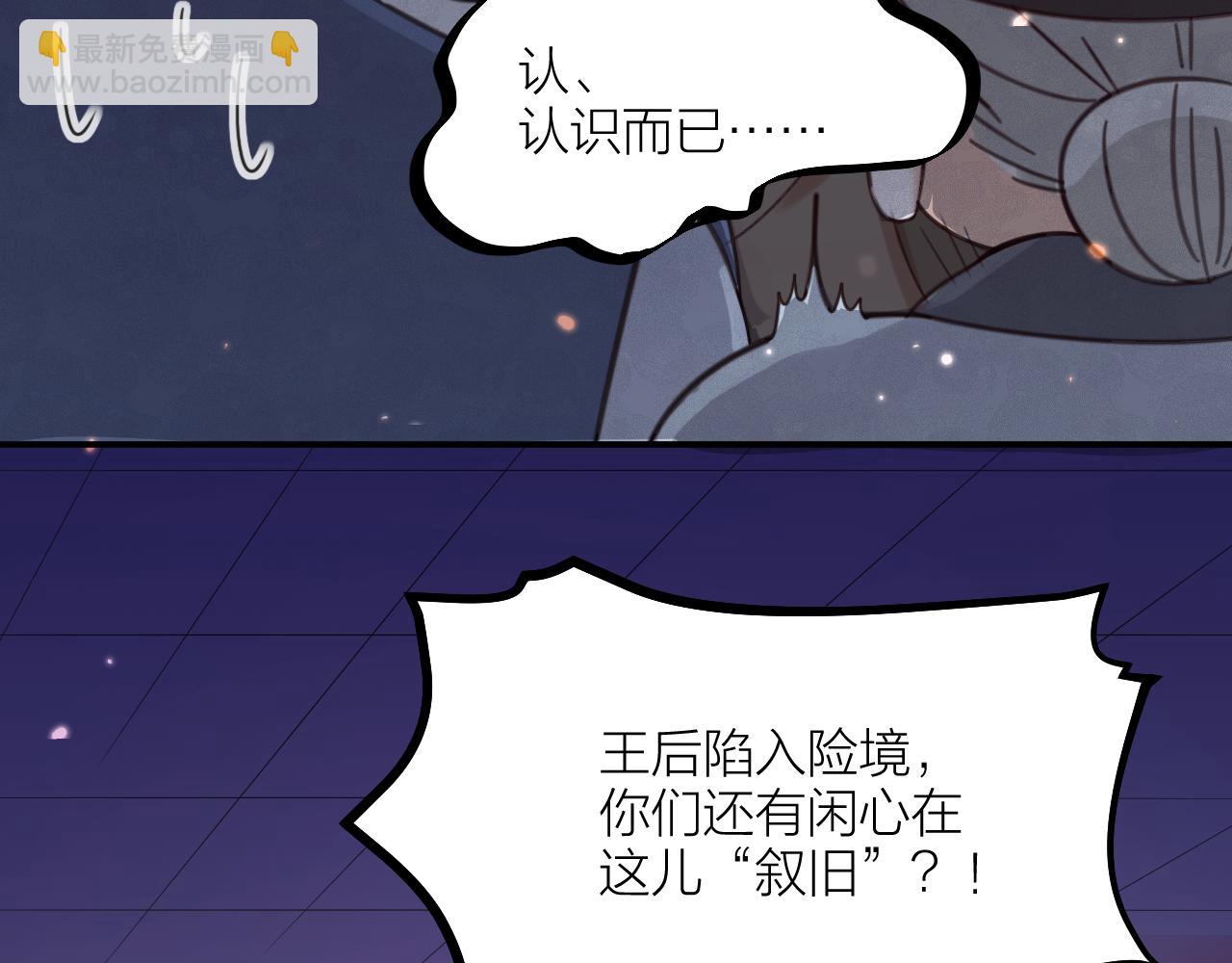 第63话 老人家的爱情7