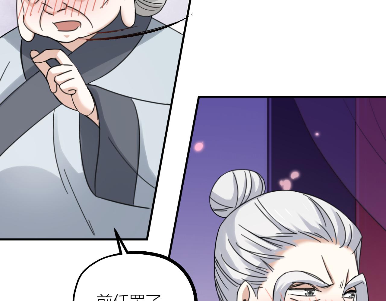 第63话 老人家的爱情71