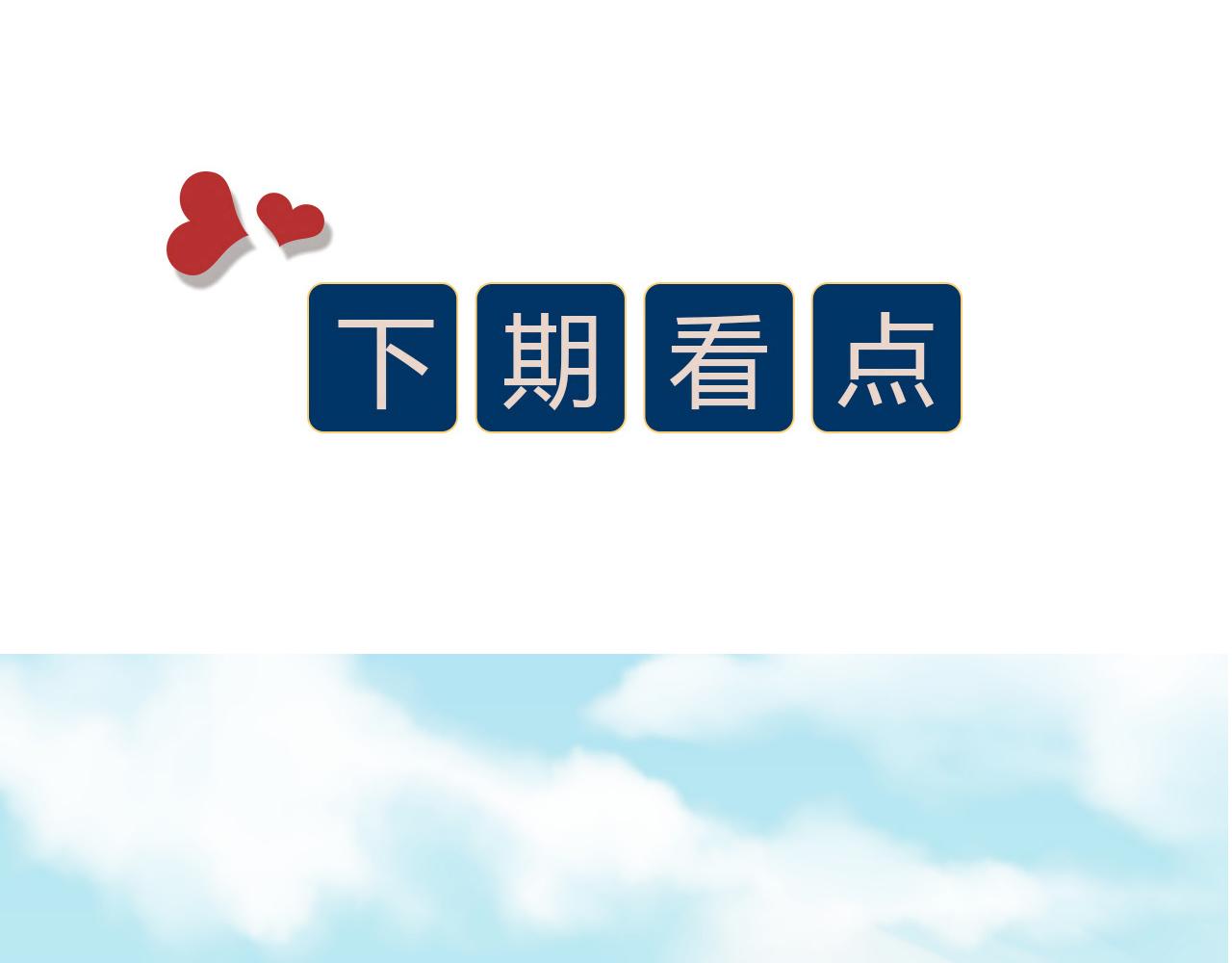 第63话 老人家的爱情76