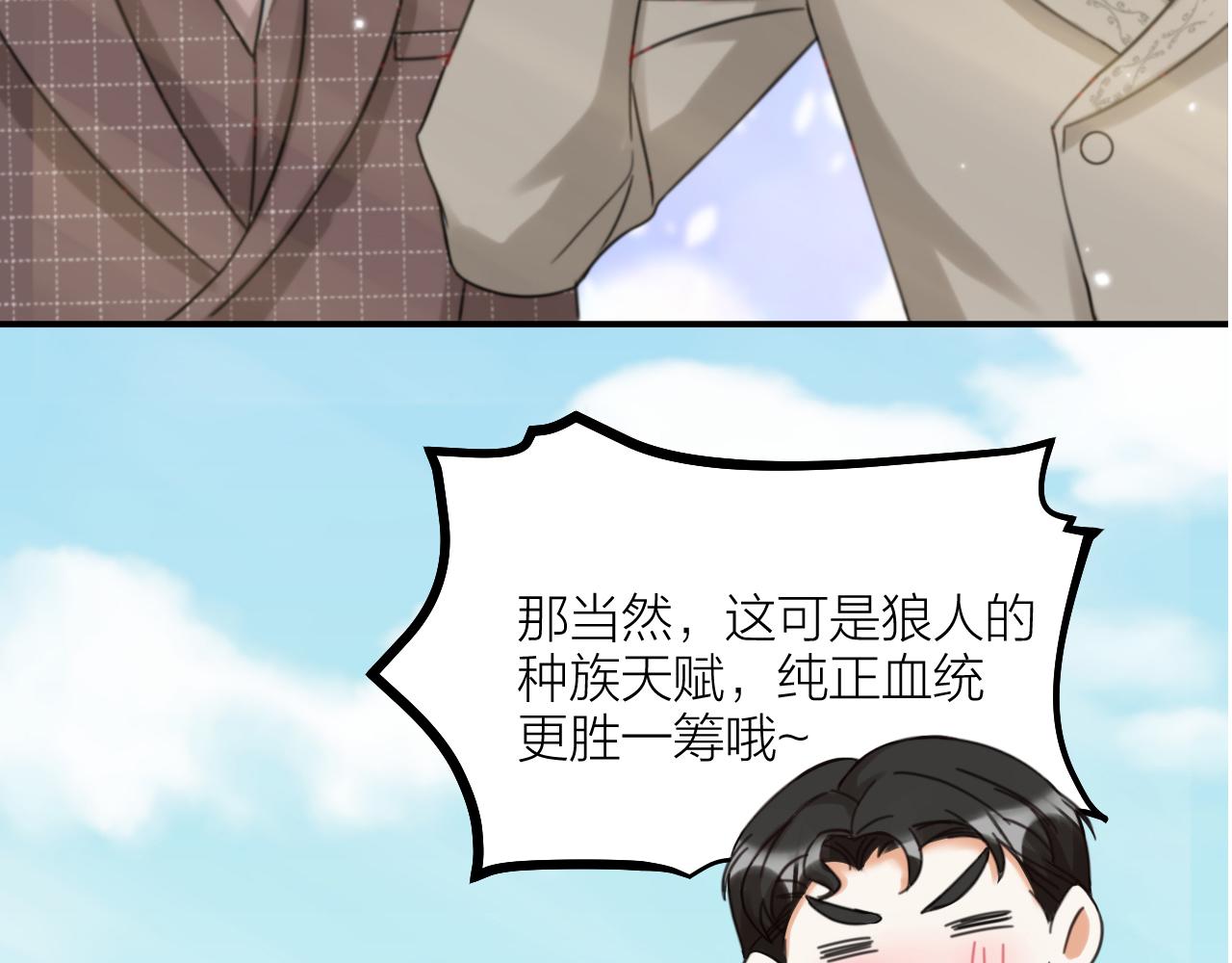 第63话 老人家的爱情83