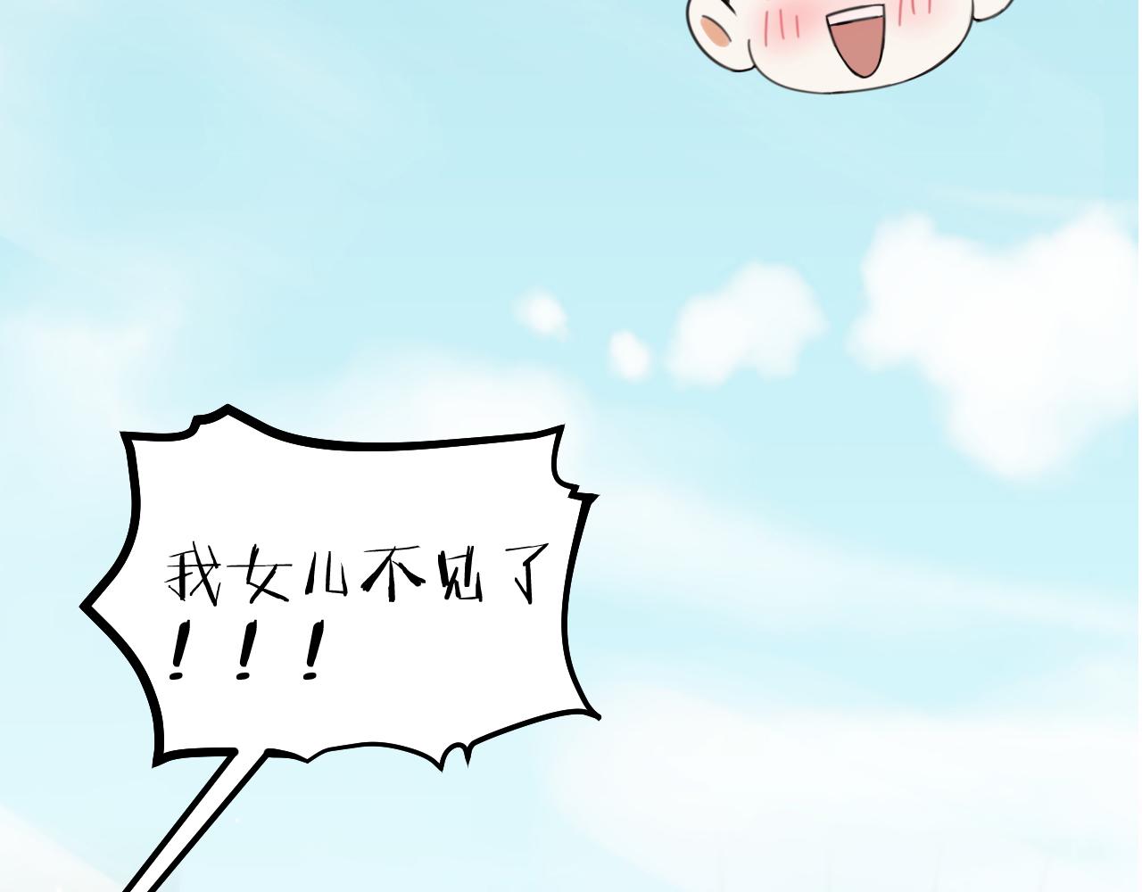 第63话 老人家的爱情84