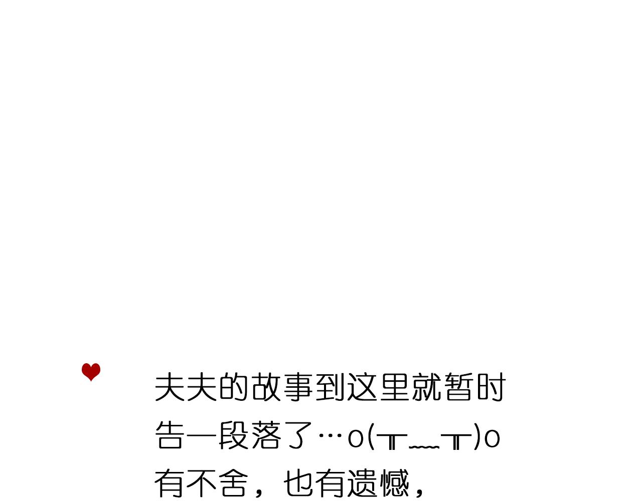 第66话 终章110