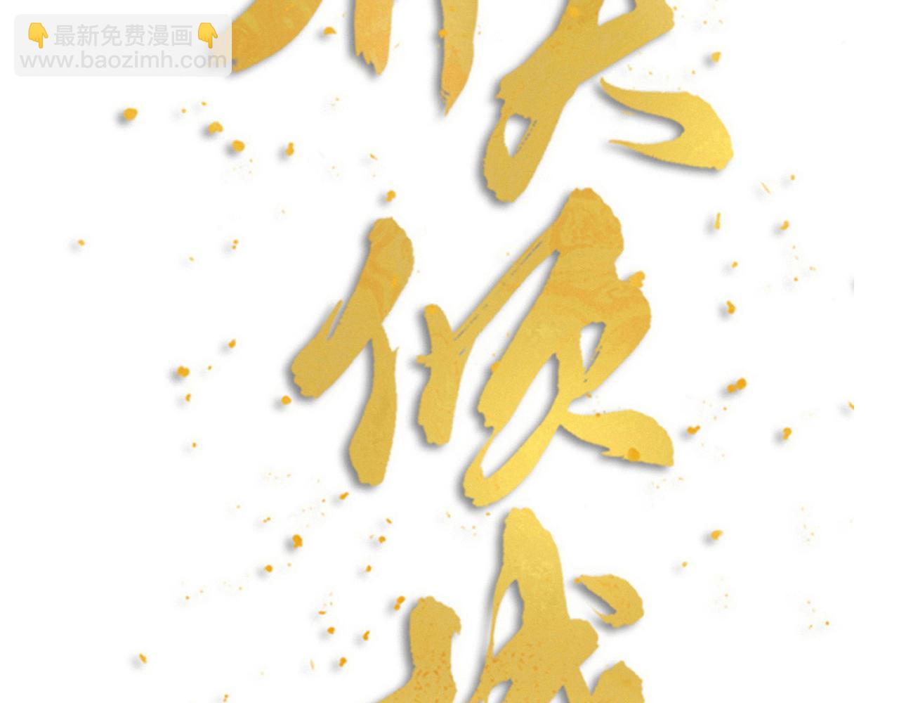 第66话 终章14