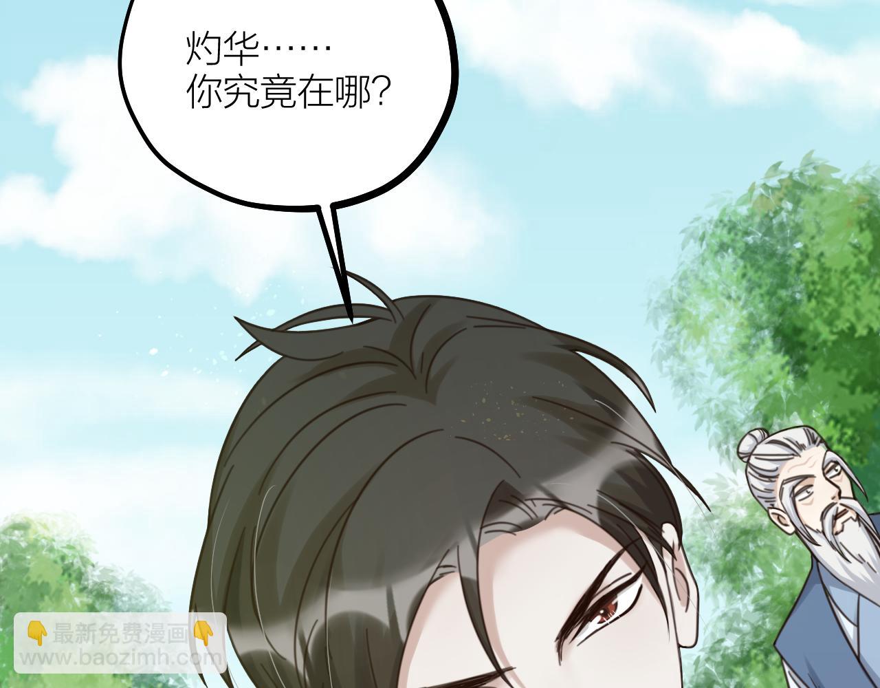 第66话 终章22