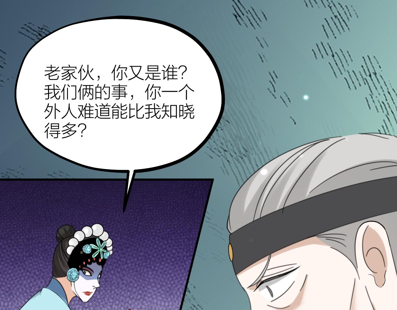 第66话 终章67