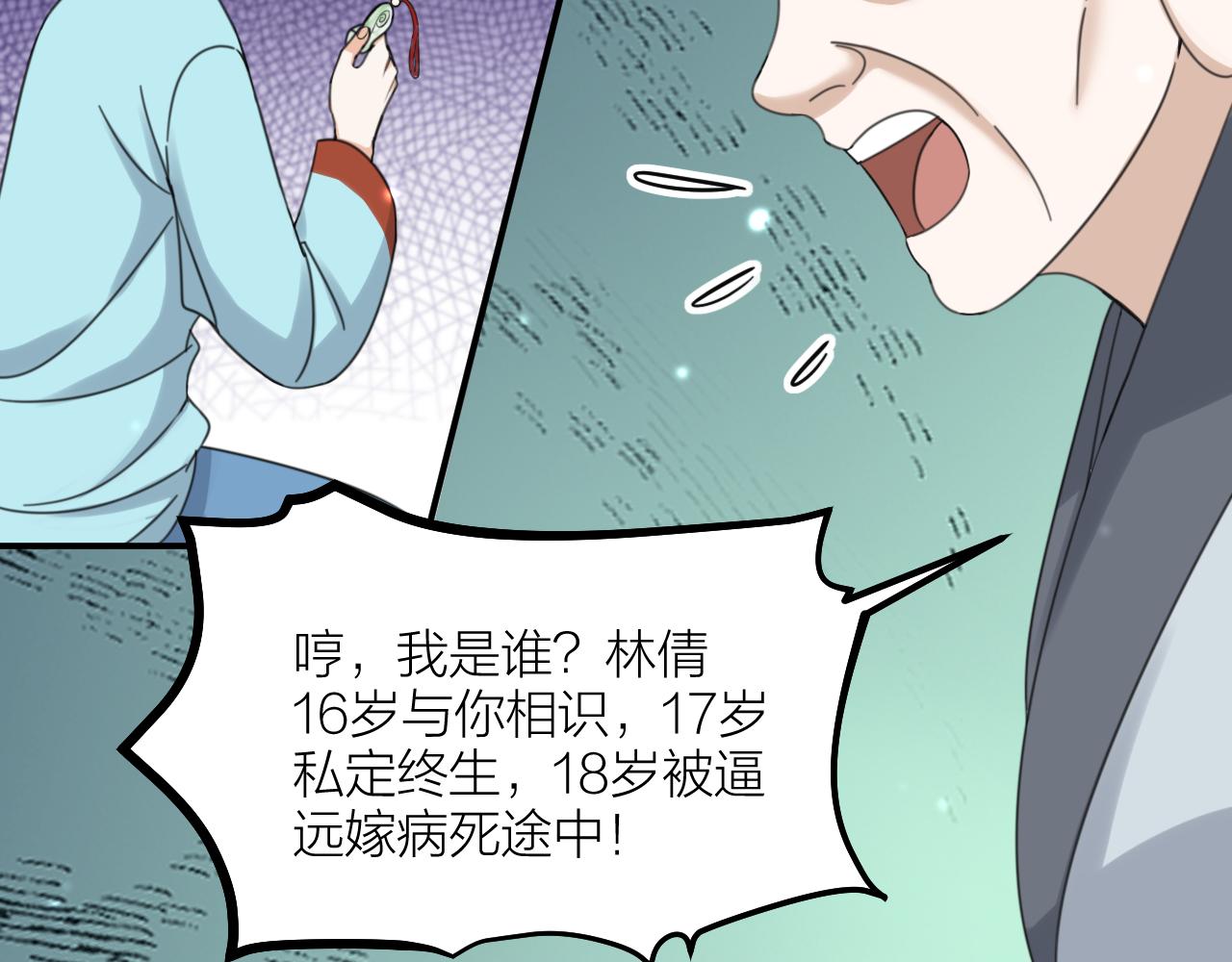 第66话 终章68
