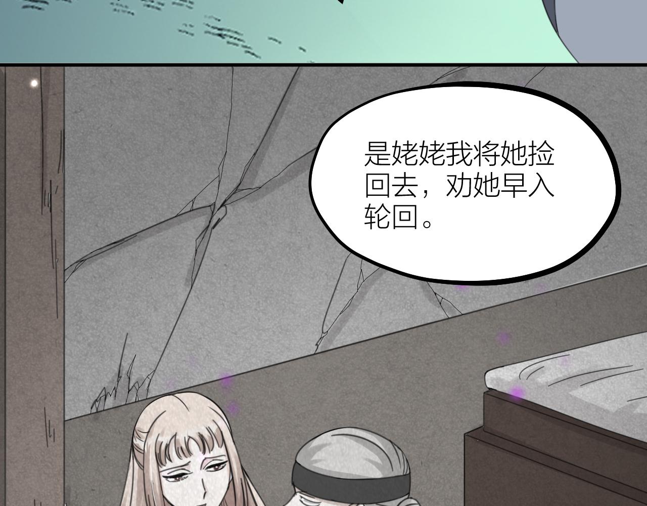第66话 终章69