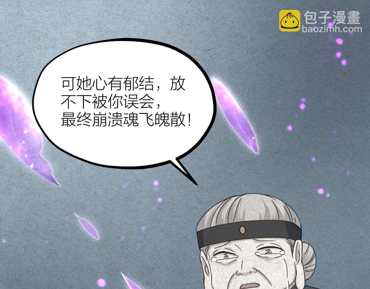第66话 终章71