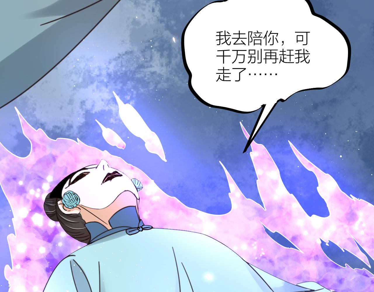 第66话 终章84