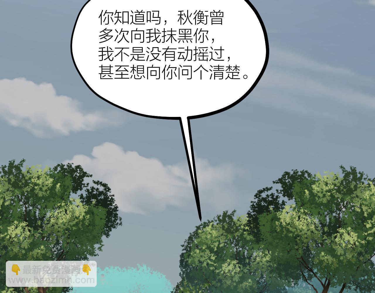 第66话 终章91
