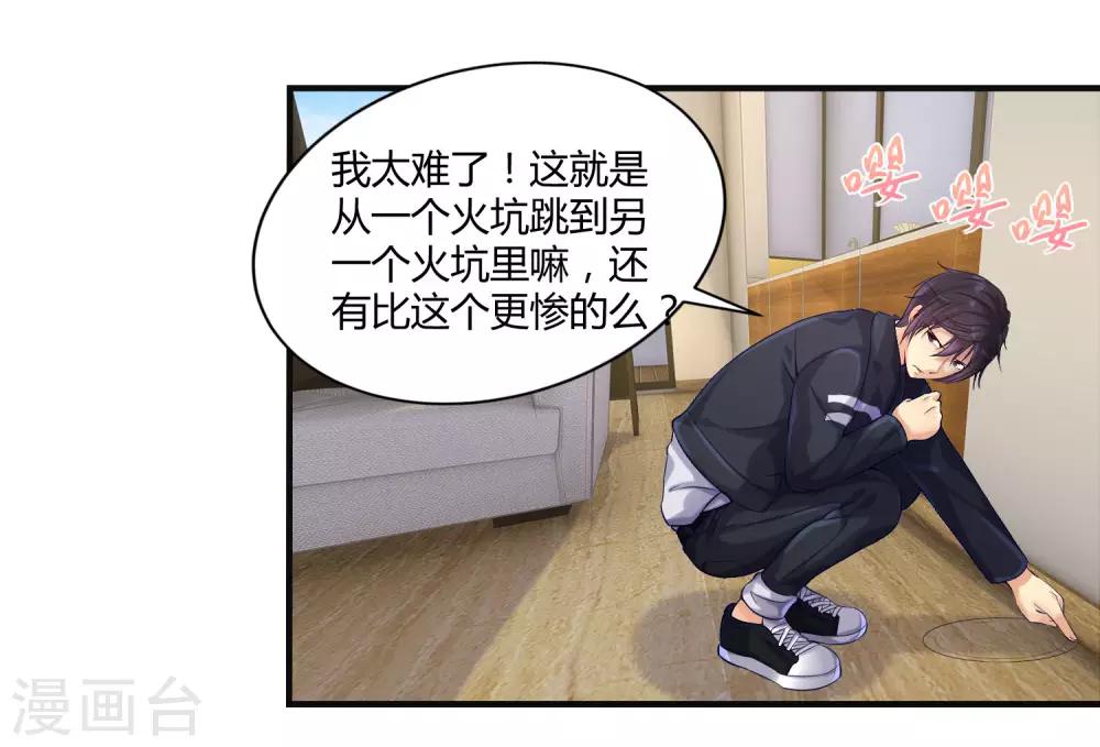 第9话 我上贼船啦！12