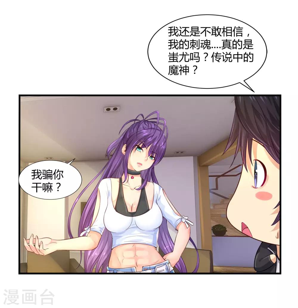 第9话 我上贼船啦！2