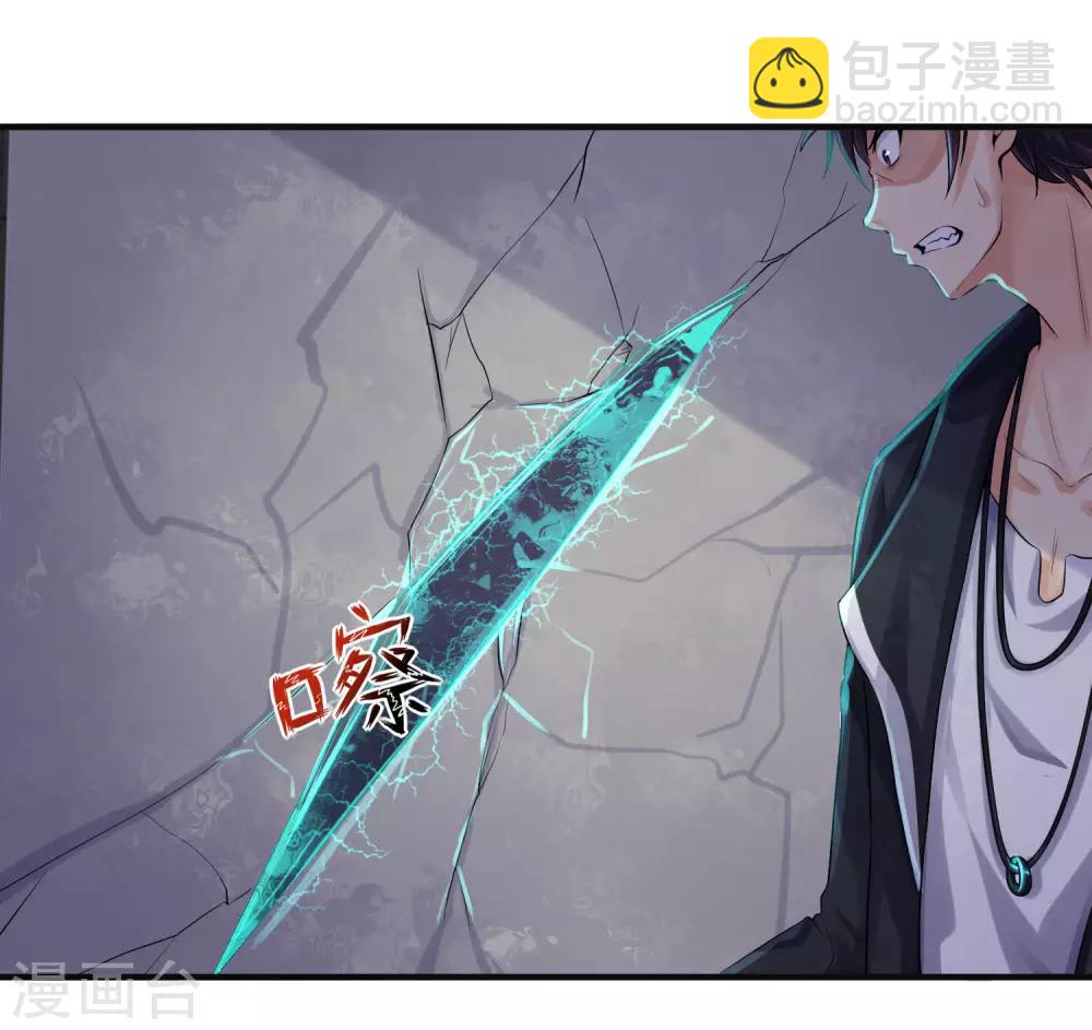 第9话 我上贼船啦！21