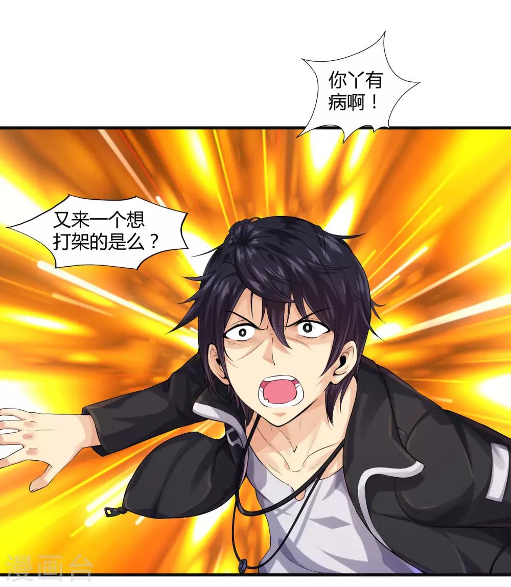 第9话 我上贼船啦！22