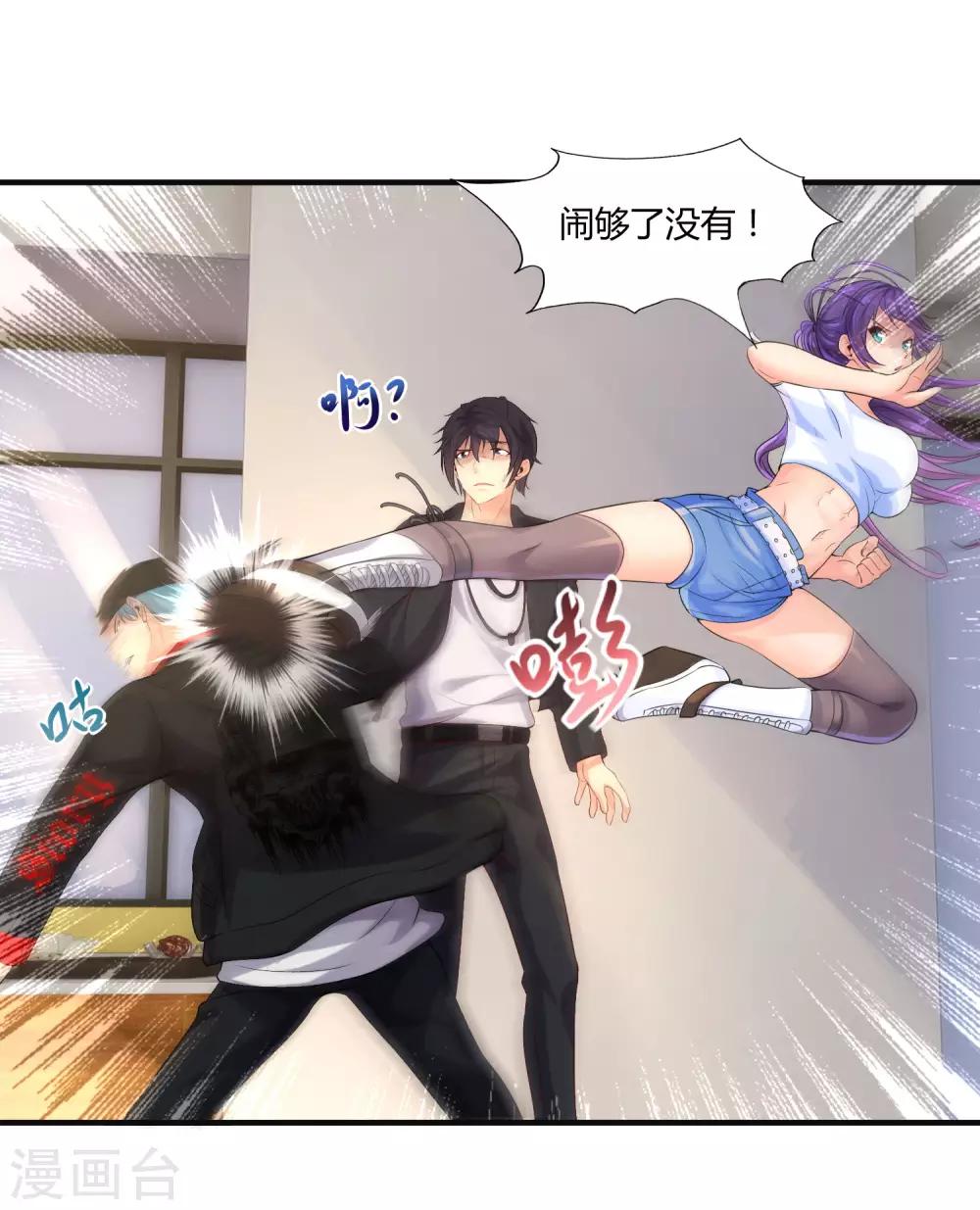 第9话 我上贼船啦！27