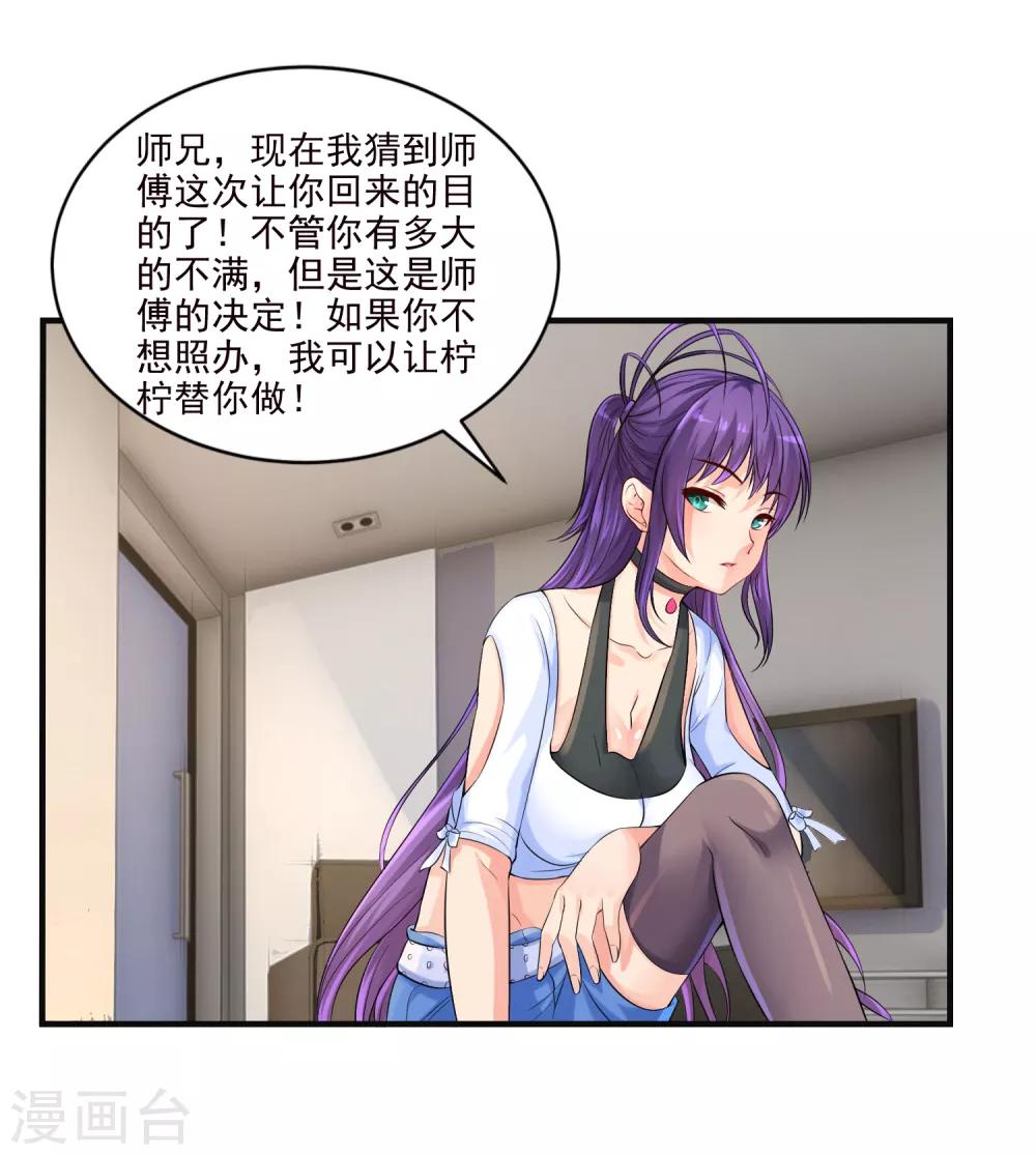 第9话 我上贼船啦！28