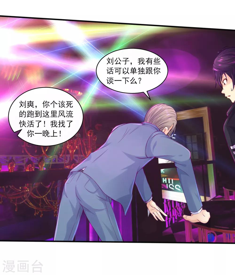 第15话 好运说来就来39