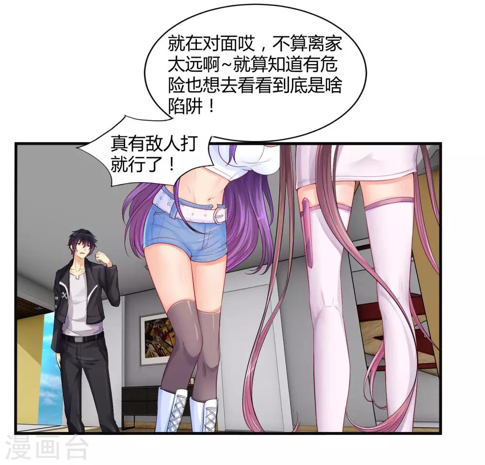 第15话 好运说来就来6