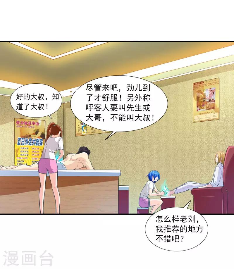 第28话 弱者没有说话的权利1