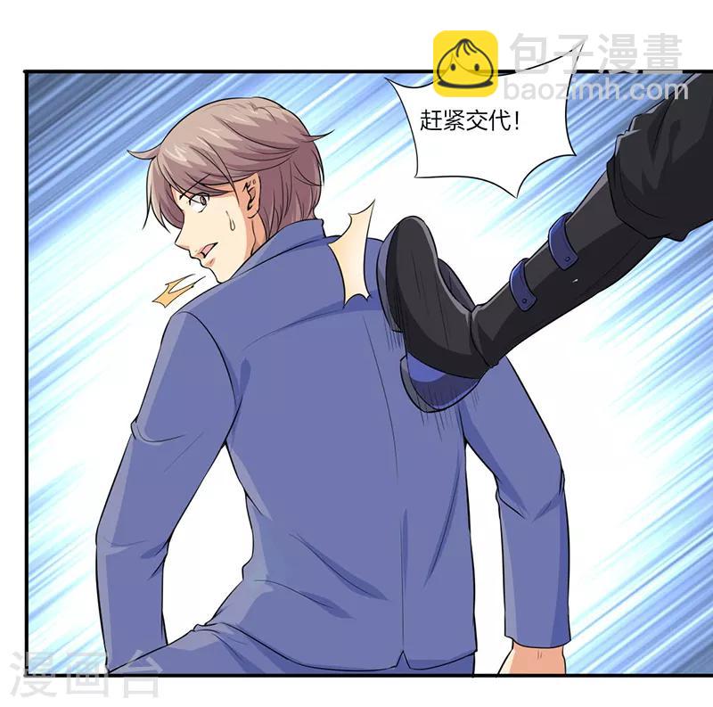 第28话 弱者没有说话的权利13