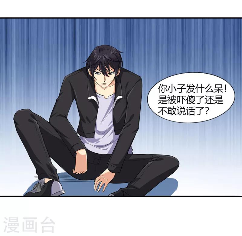 第28话 弱者没有说话的权利15